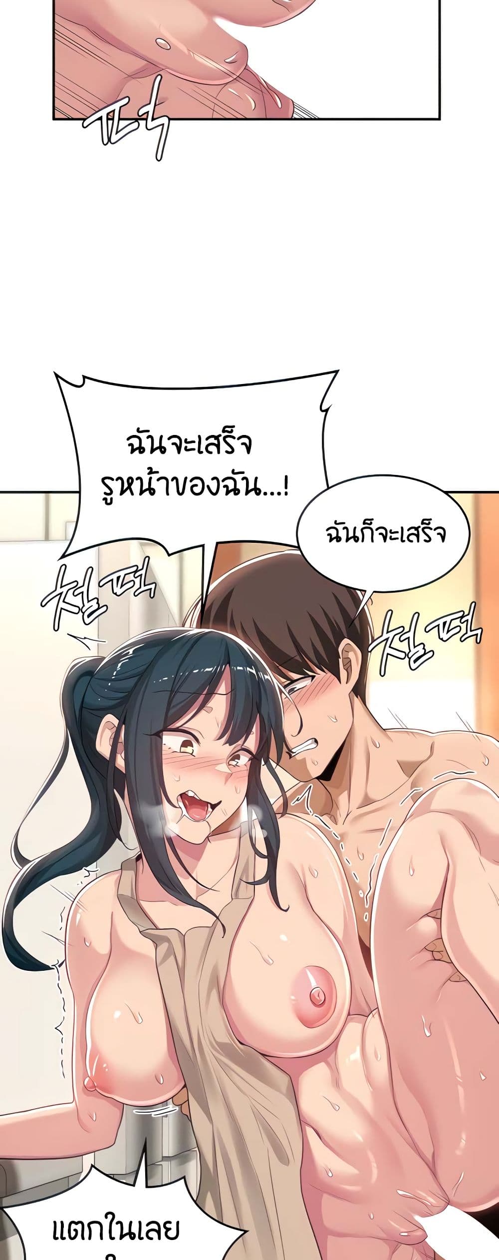 อ่านการ์ตูน Sextudy Group 52 ภาพที่ 14