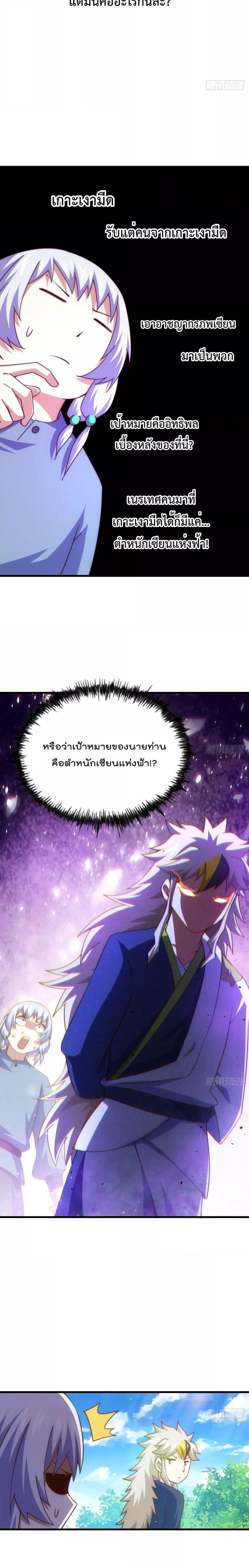 อ่านการ์ตูน Who is your Daddy 204 ภาพที่ 27