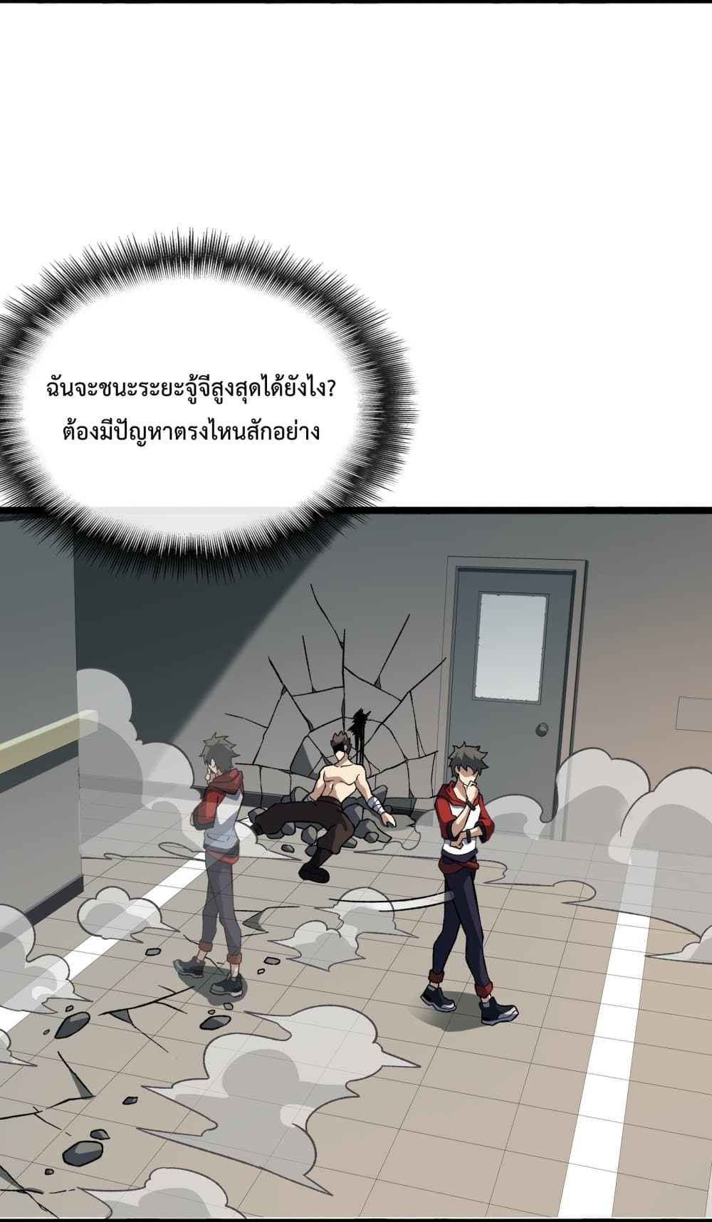 อ่านการ์ตูน Ten Thousand Layers Of Qi Refining 3 ภาพที่ 25