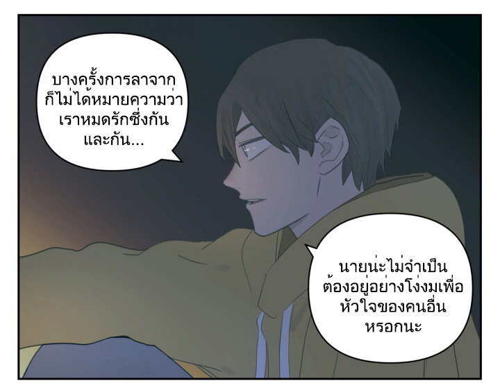 อ่านการ์ตูน Nan Hao & Shang Feng 114 ภาพที่ 15