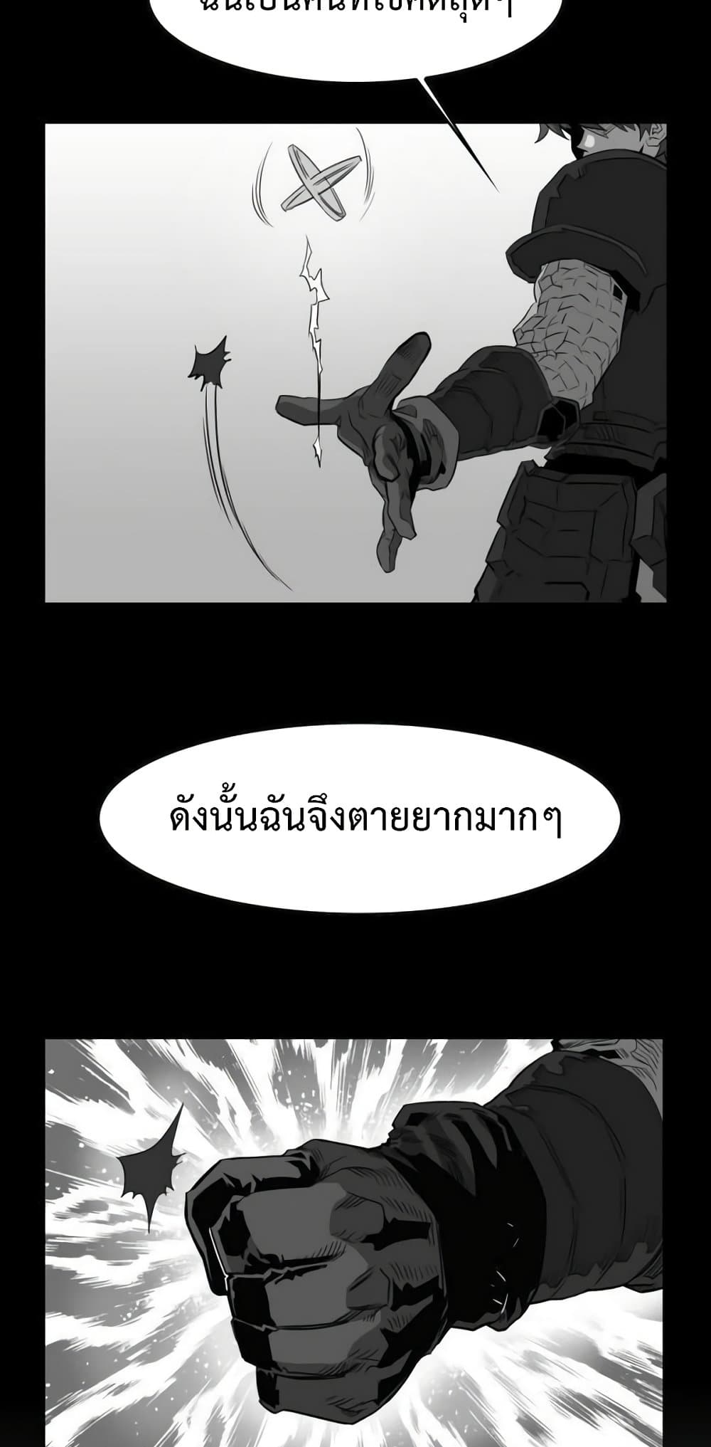 อ่านการ์ตูน Hardcore Leveling Warrior 43 ภาพที่ 20