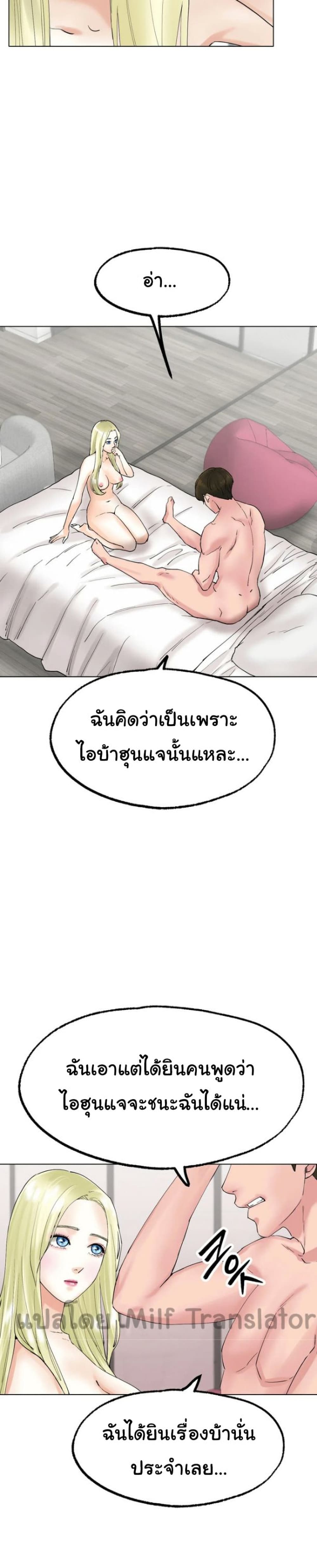 อ่านการ์ตูน Ice Love 10 ภาพที่ 12