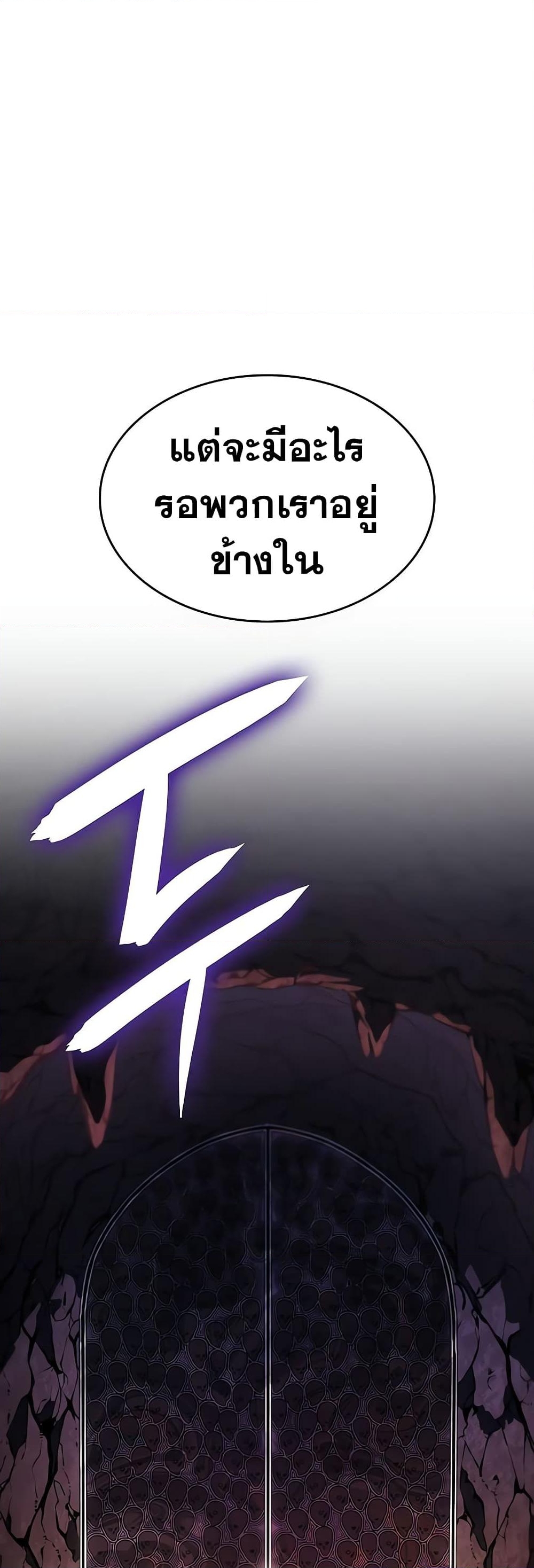 อ่านการ์ตูน Regressing With the King’s Power 20 ภาพที่ 59