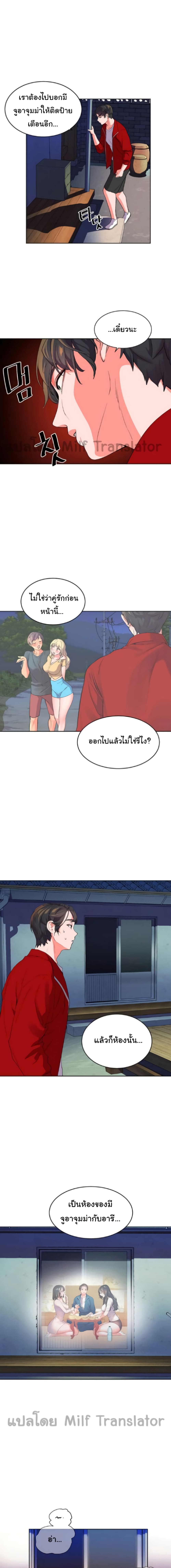 อ่านการ์ตูน Childhood Bride 1 ภาพที่ 27