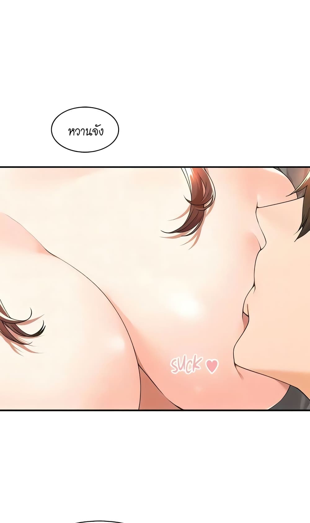 อ่านการ์ตูน Manager, Please Scold Me 37 ภาพที่ 24