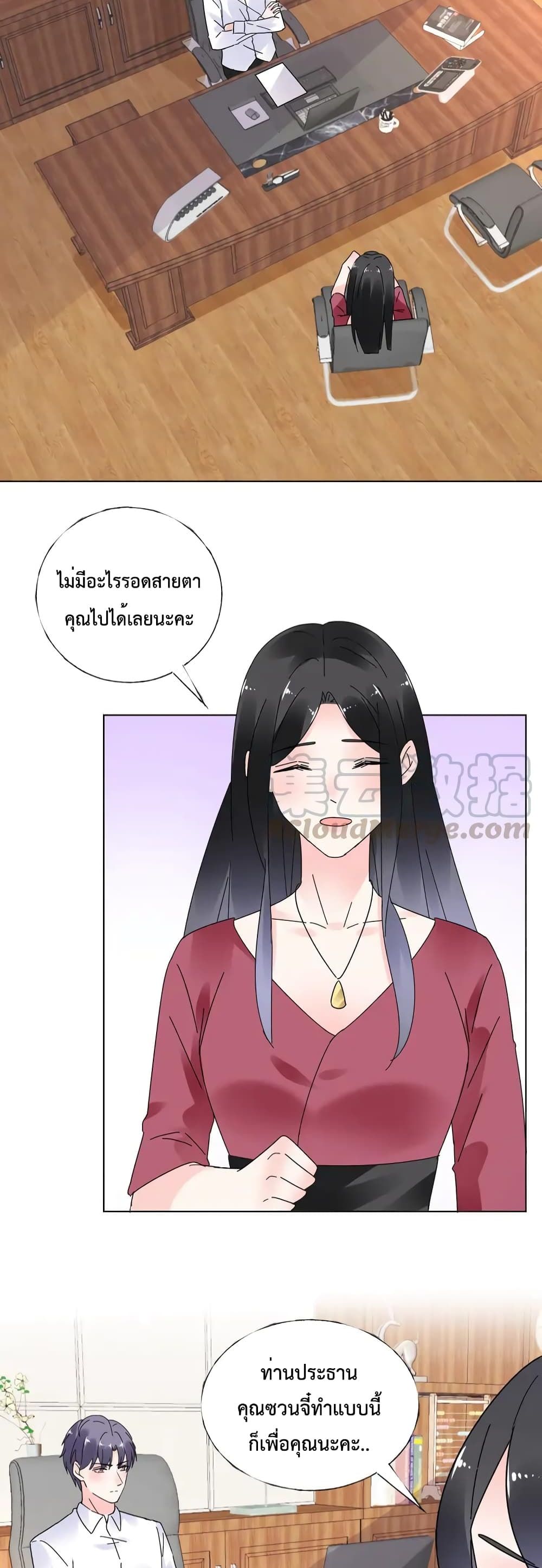 อ่านการ์ตูน Be My Only Love 68 ภาพที่ 9