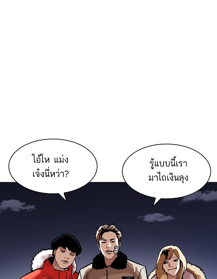 อ่านการ์ตูน Lookism 198 ภาพที่ 156