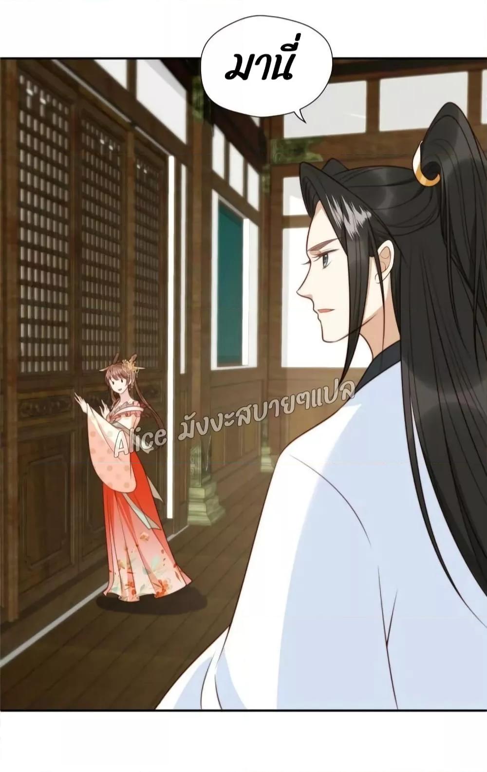 อ่านการ์ตูน After The Rotten, I Control The Prince’s Heart 41 ภาพที่ 17