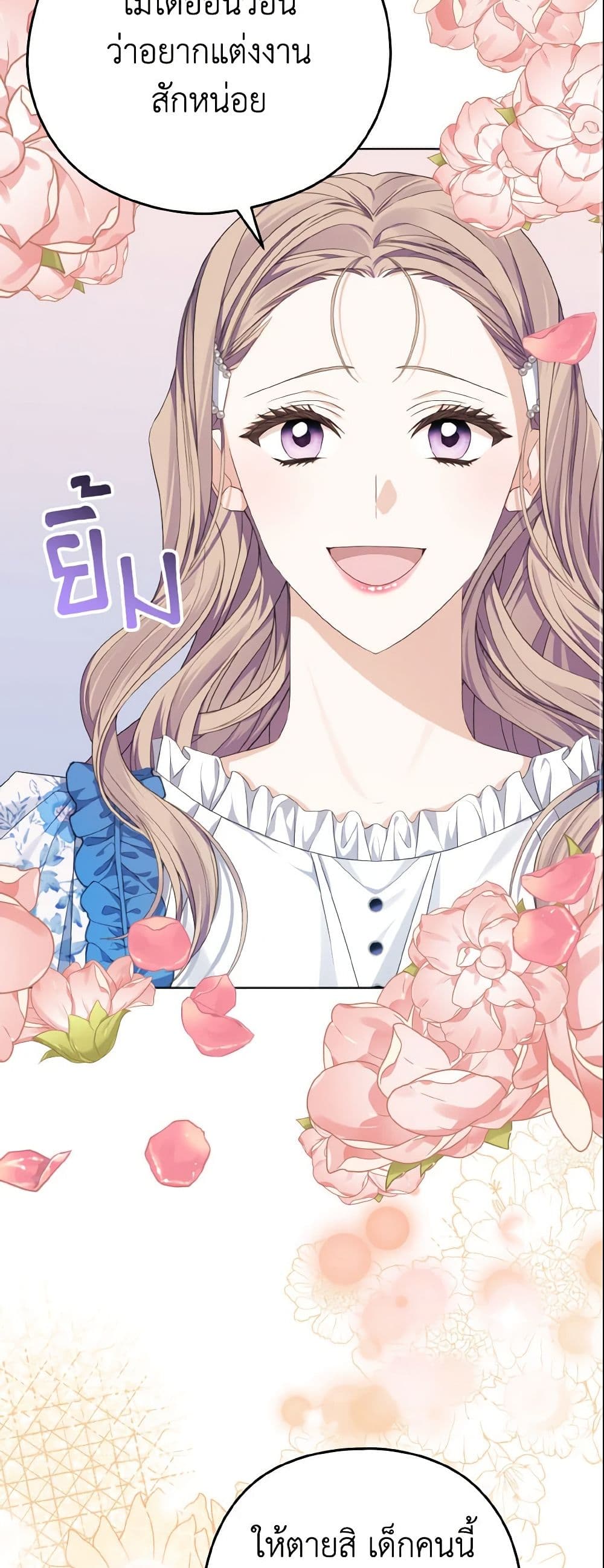 อ่านการ์ตูน My Dear Aster 4 ภาพที่ 28