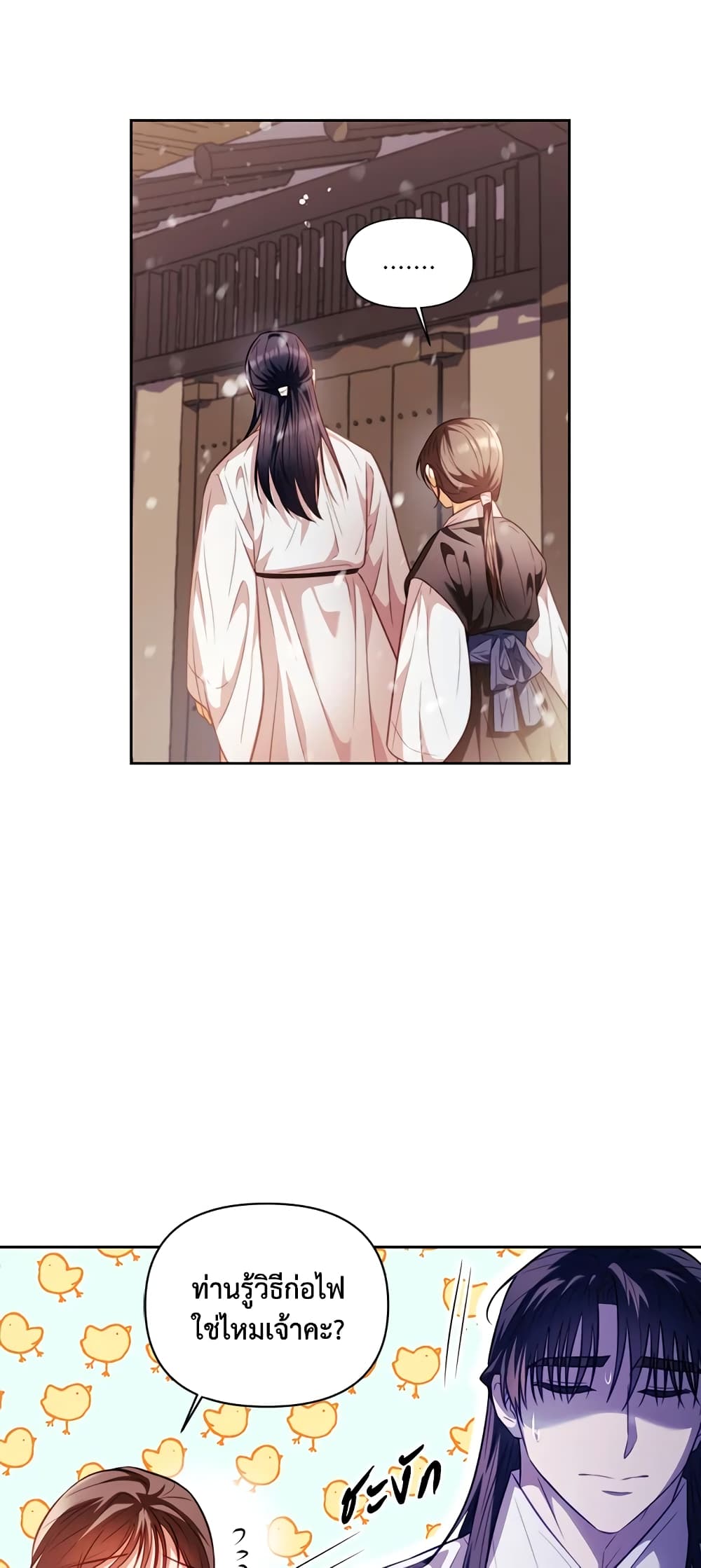 อ่านการ์ตูน Moonrise by the Cliff 6 ภาพที่ 40