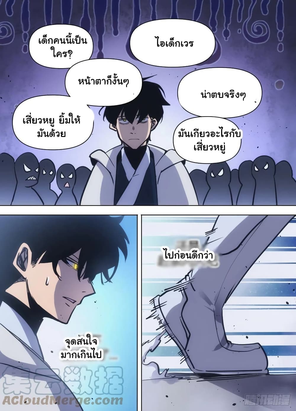 อ่านการ์ตูน I’m God 81 ภาพที่ 10