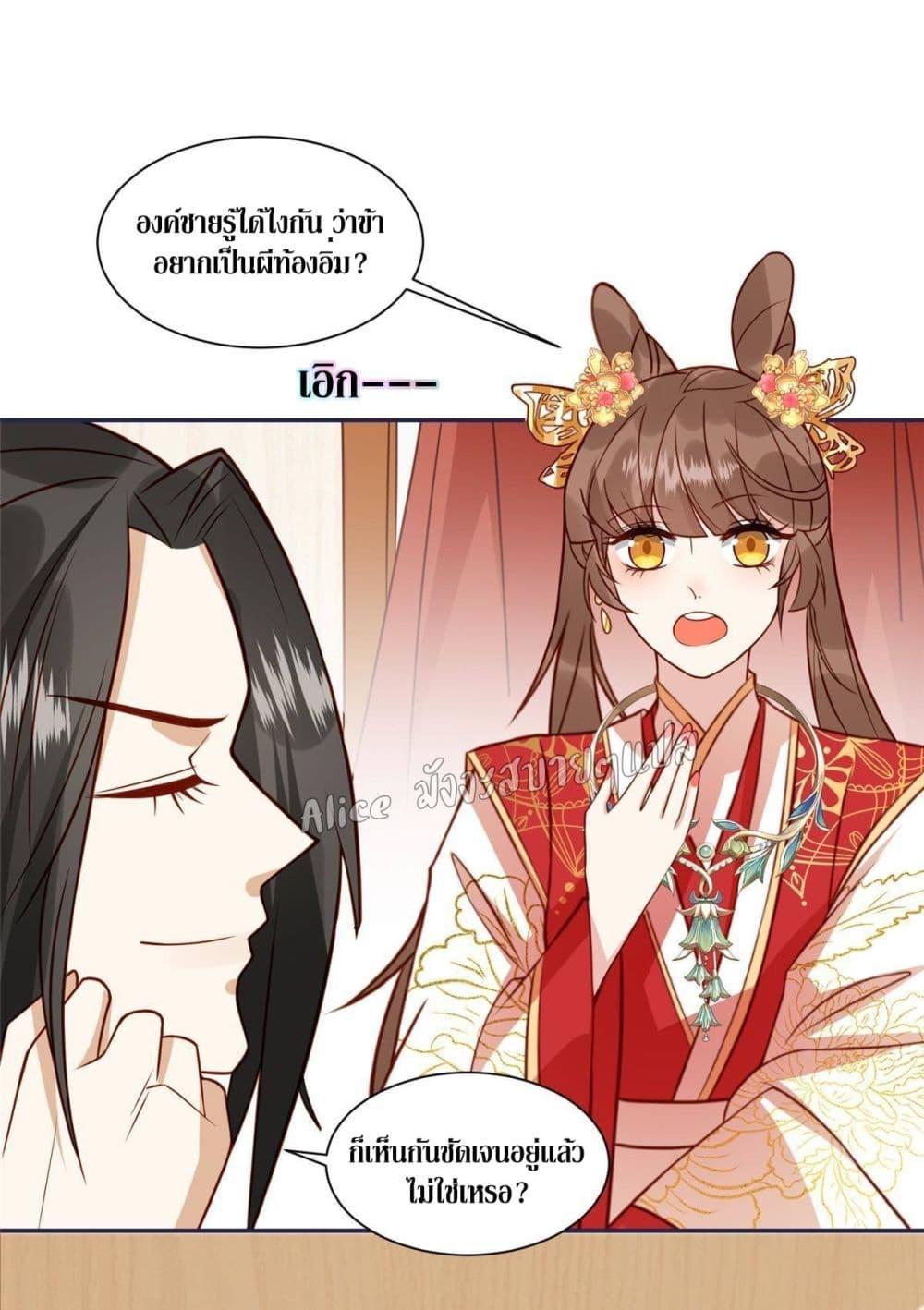 อ่านการ์ตูน After The Rotten, I Control The Prince’s Heart 5 ภาพที่ 10