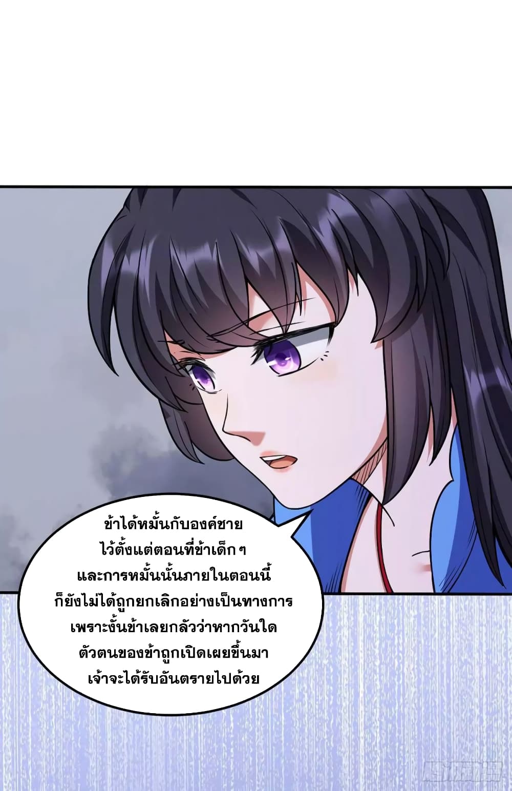 อ่านการ์ตูน WuDao Du Zun 194 ภาพที่ 21