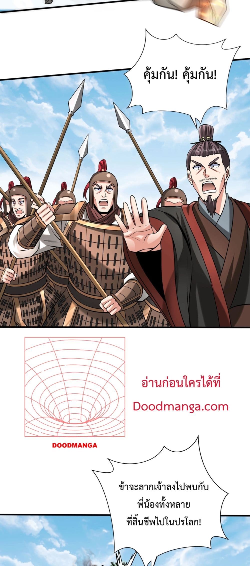 อ่านการ์ตูน I Kill To Be God 126 ภาพที่ 25