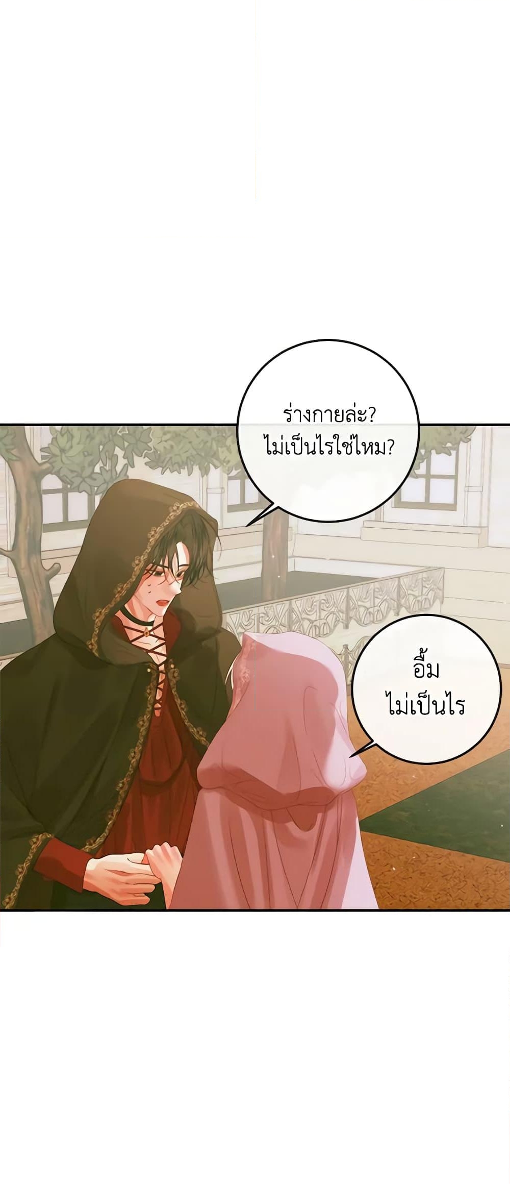 อ่านการ์ตูน Becoming The Villain’s Family 79 ภาพที่ 54