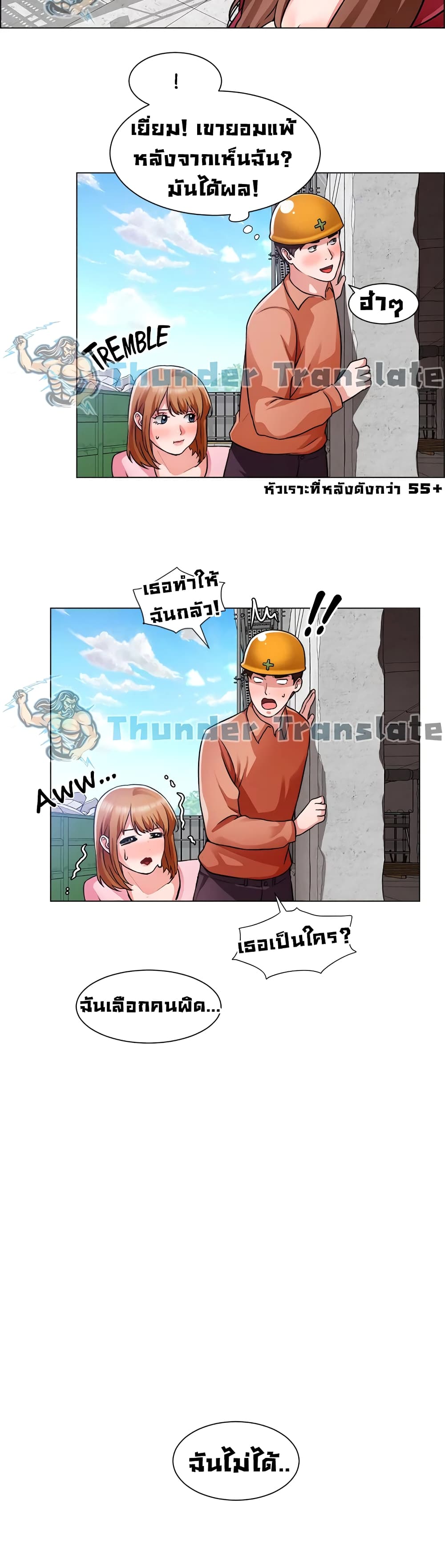 อ่านการ์ตูน Nogada Romance 46 ภาพที่ 24