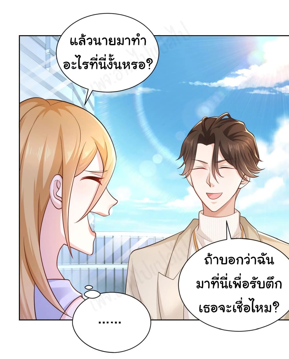 อ่านการ์ตูน I Randomly Have a New Career Every Week 47 ภาพที่ 15