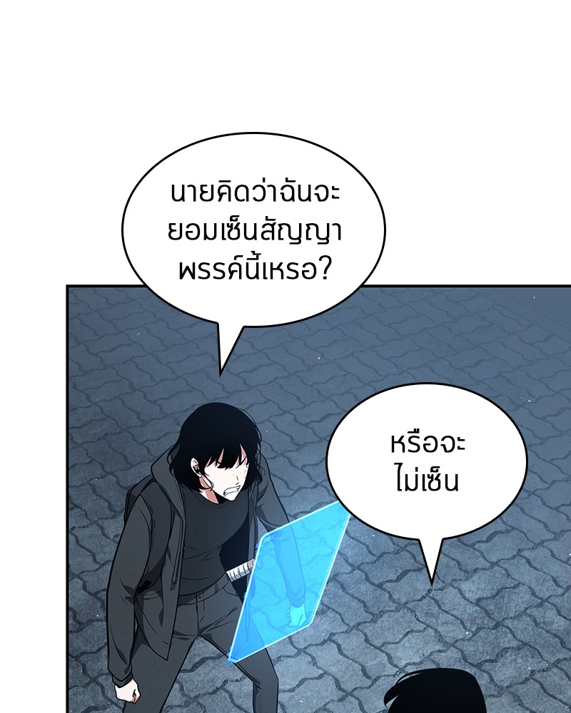 อ่านการ์ตูน Omniscient Reader 69 ภาพที่ 160