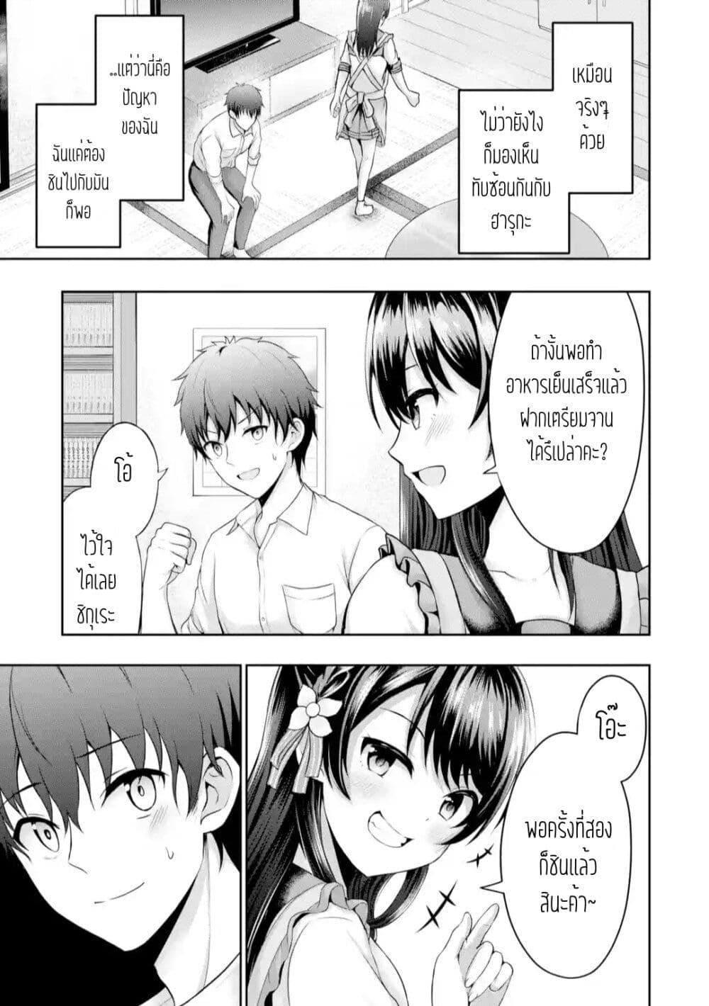 อ่านการ์ตูน Kanojo No Imouto To Kiss Wo Shita 2.2 ภาพที่ 12