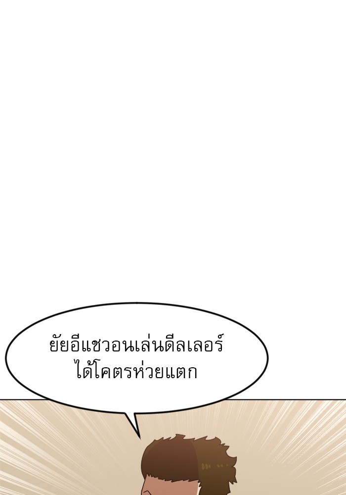 อ่านการ์ตูน Double Click 67 ภาพที่ 38