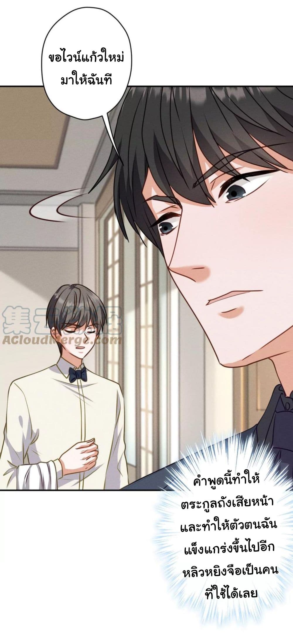 อ่านการ์ตูน Lu Feng is the Best Son-in-law 191 ภาพที่ 17