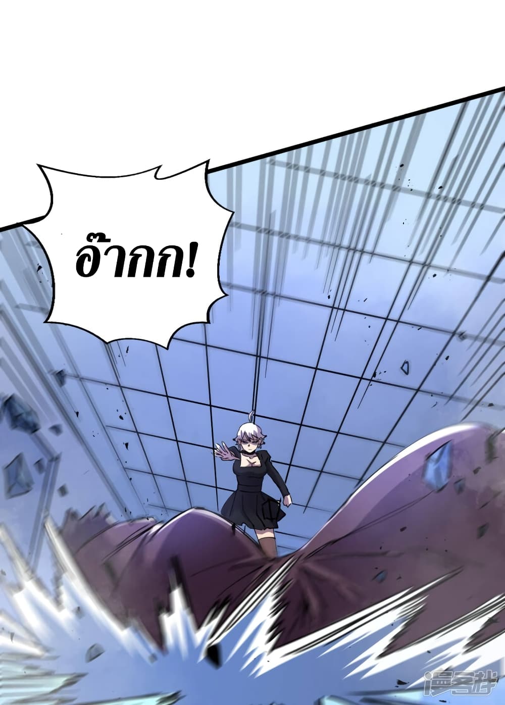 อ่านการ์ตูน The Last Hero 75 ภาพที่ 25