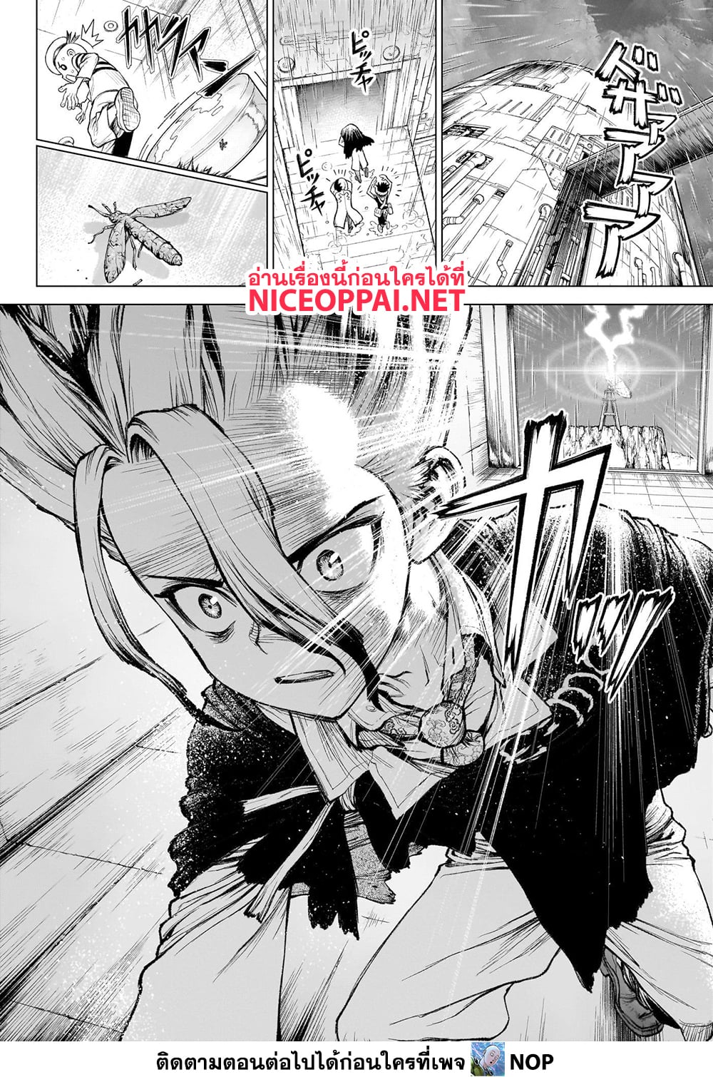 อ่านการ์ตูน Dr.Stone 235 ภาพที่ 10