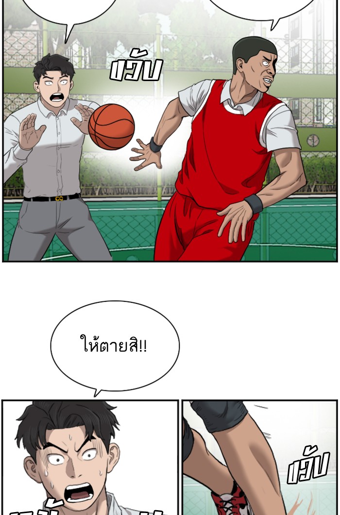 อ่านการ์ตูน Bad Guy 49 ภาพที่ 88