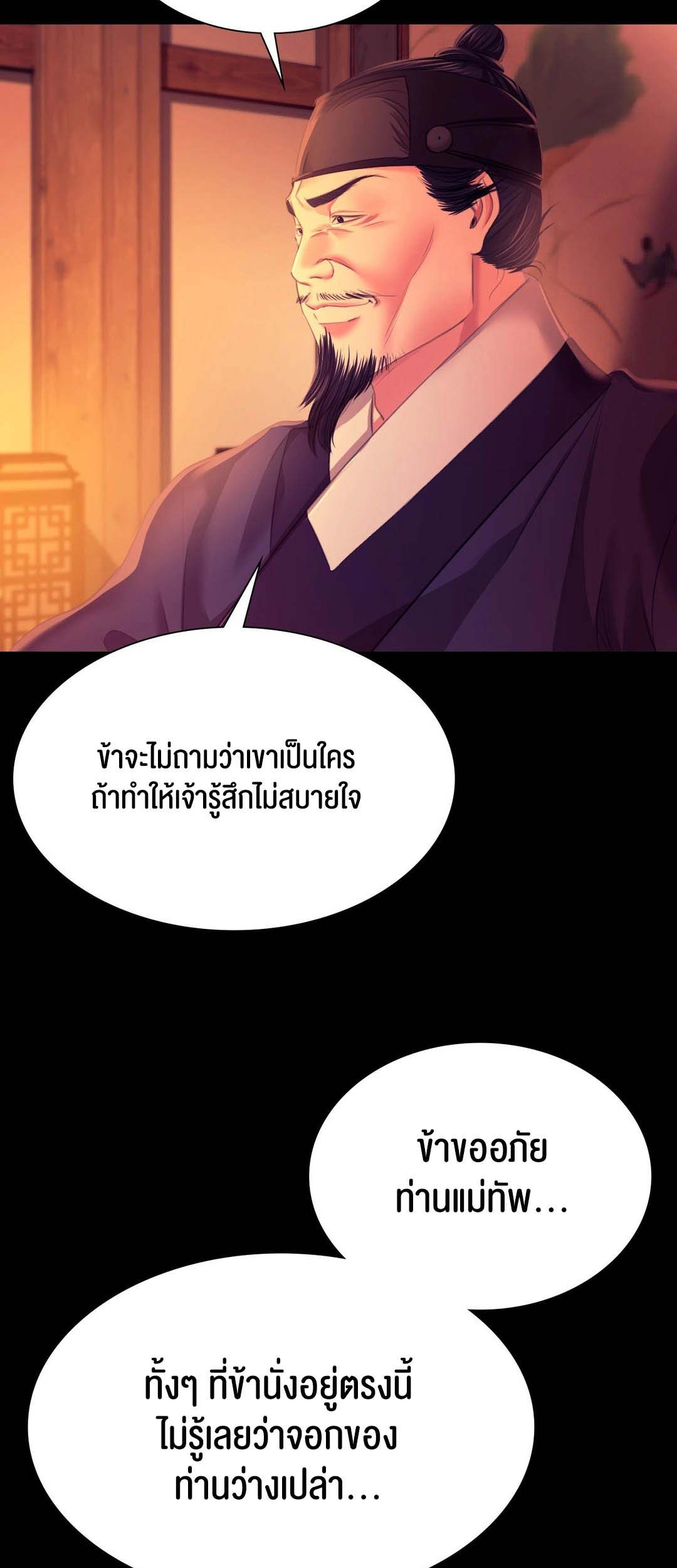 อ่านการ์ตูน Madam 80 ภาพที่ 7