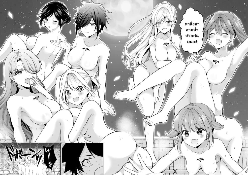 อ่านการ์ตูน Kanojo Shoukan Shimashita!? 12 ภาพที่ 22