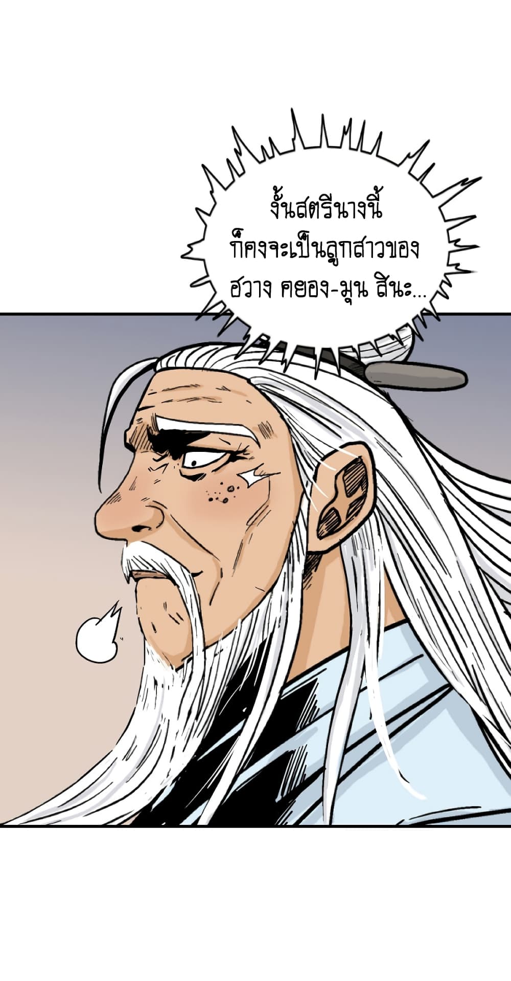 อ่านการ์ตูน Fist Demon Of Mount Hua 116 ภาพที่ 50