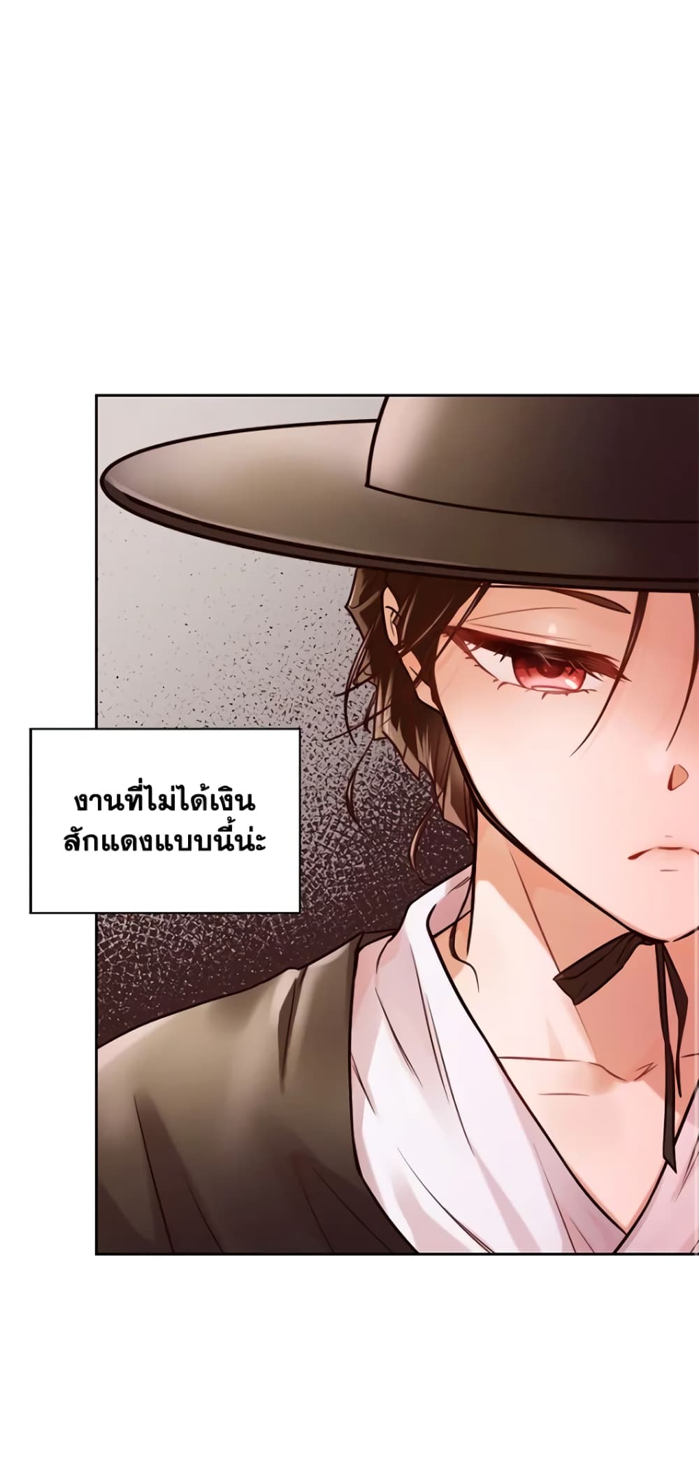 อ่านการ์ตูน Moonrise by the Cliff 1 ภาพที่ 16