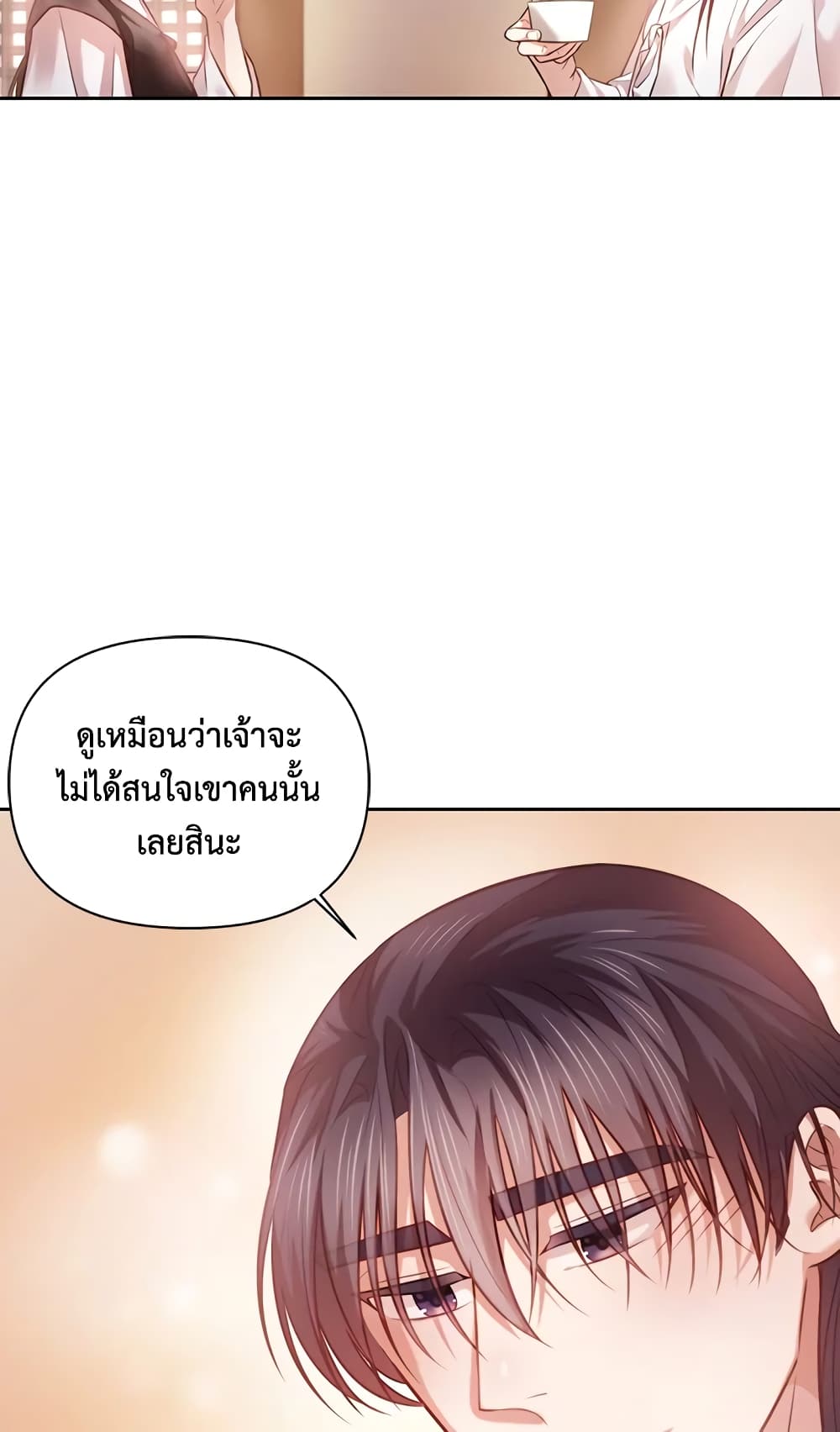 อ่านการ์ตูน Moonrise by the Cliff 7 ภาพที่ 51