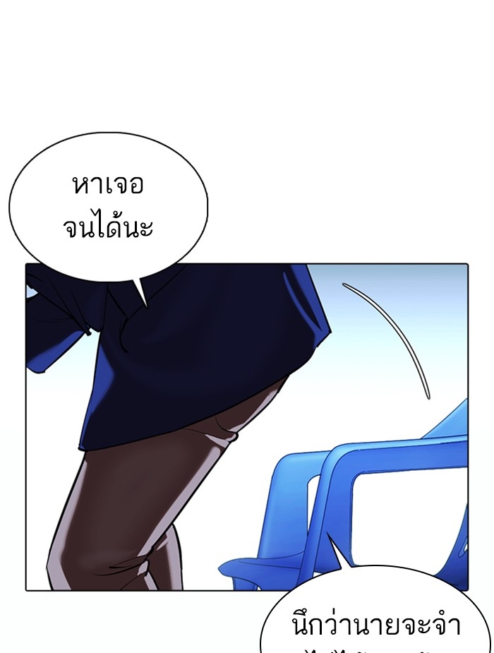 อ่านการ์ตูน Lookism 368 ภาพที่ 146