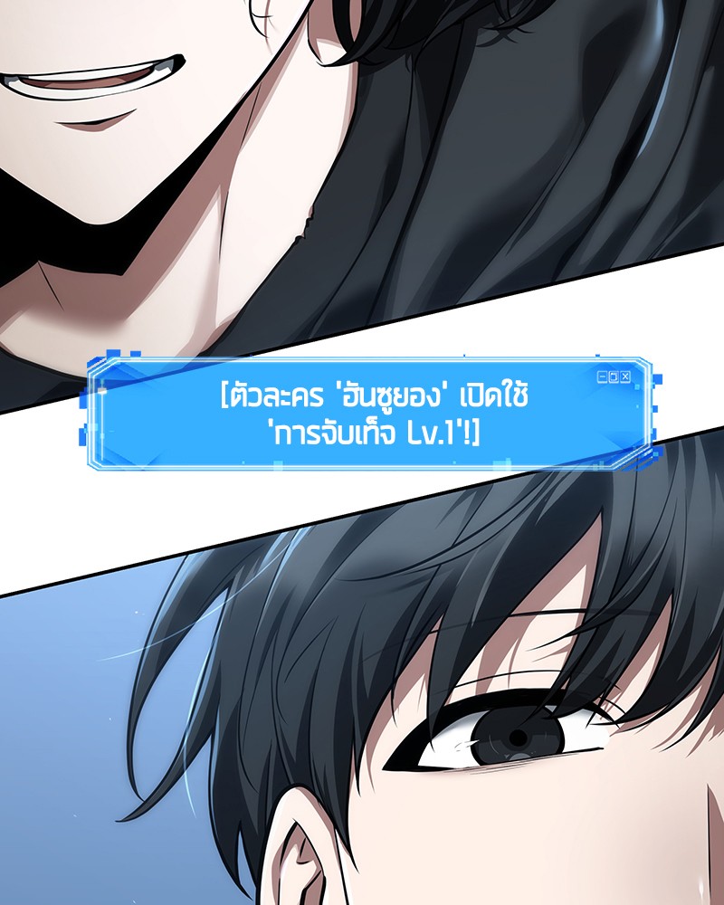 อ่านการ์ตูน Omniscient Reader 69 ภาพที่ 169