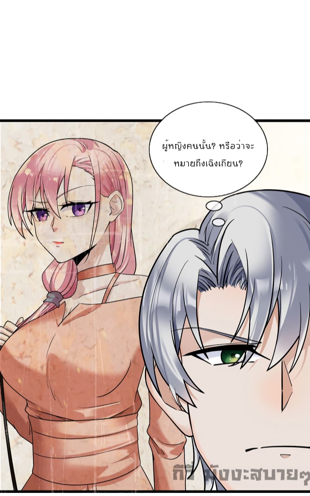 อ่านการ์ตูน Oh My Lovely Boss 68 ภาพที่ 15