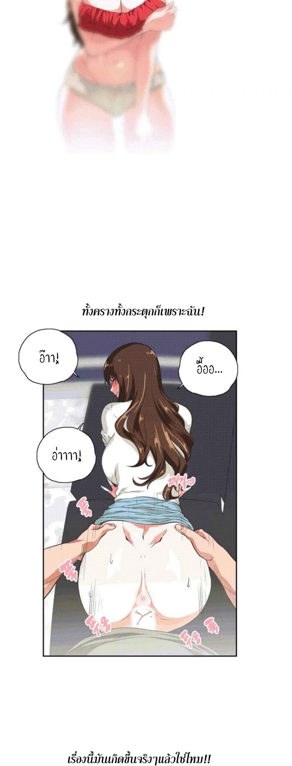 อ่านการ์ตูน Up and Down 7 ภาพที่ 11