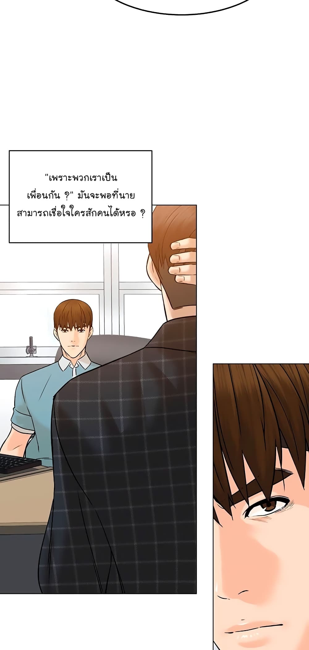 อ่านการ์ตูน From the Grave and Back 97 ภาพที่ 65