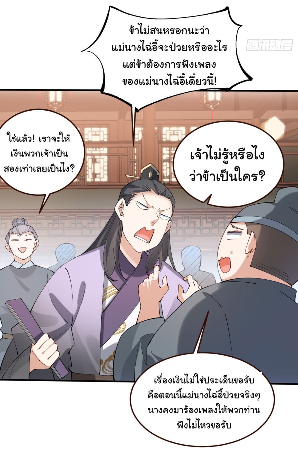 อ่านการ์ตูน SystemOP 17 ภาพที่ 17