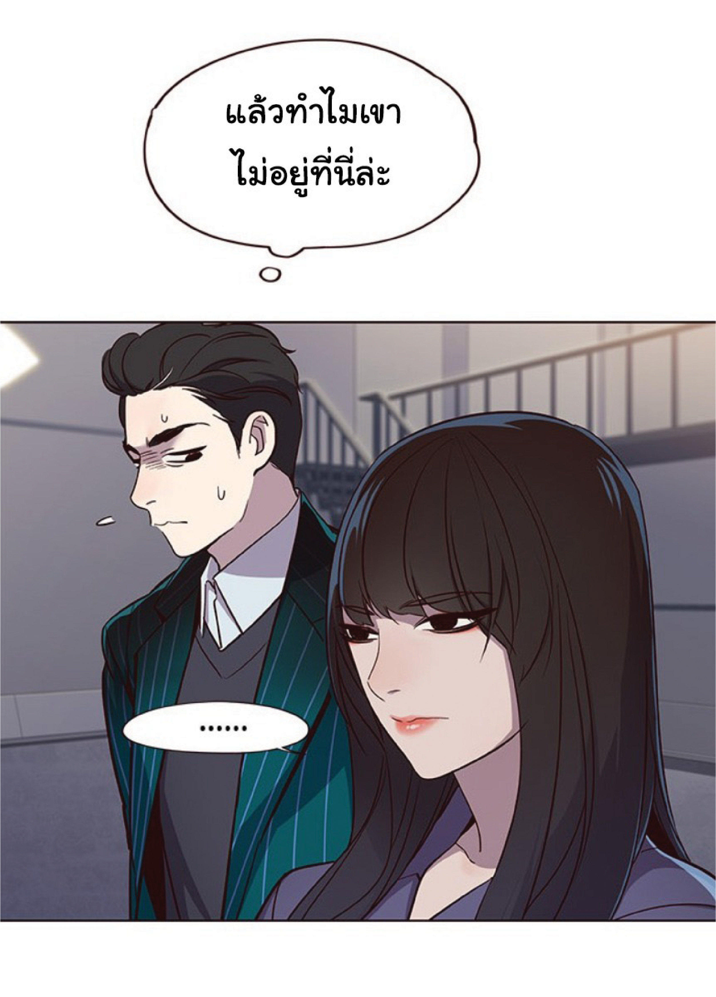 อ่านการ์ตูน Eleceed 24 ภาพที่ 45