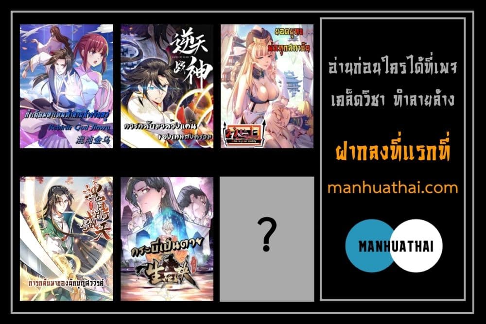 อ่านการ์ตูน Who is your Daddy? 110 ภาพที่ 32