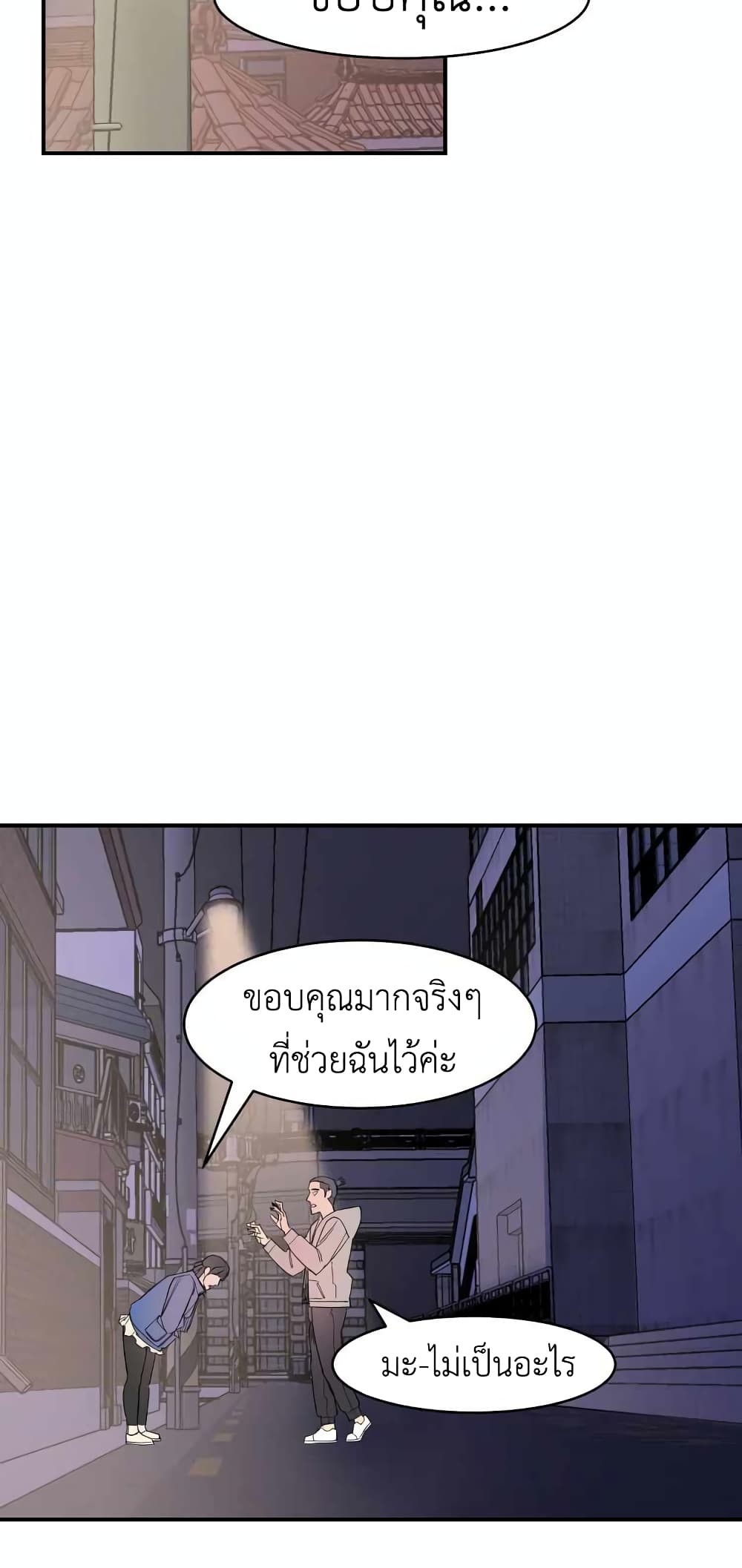 อ่านการ์ตูน D-30 19 ภาพที่ 25