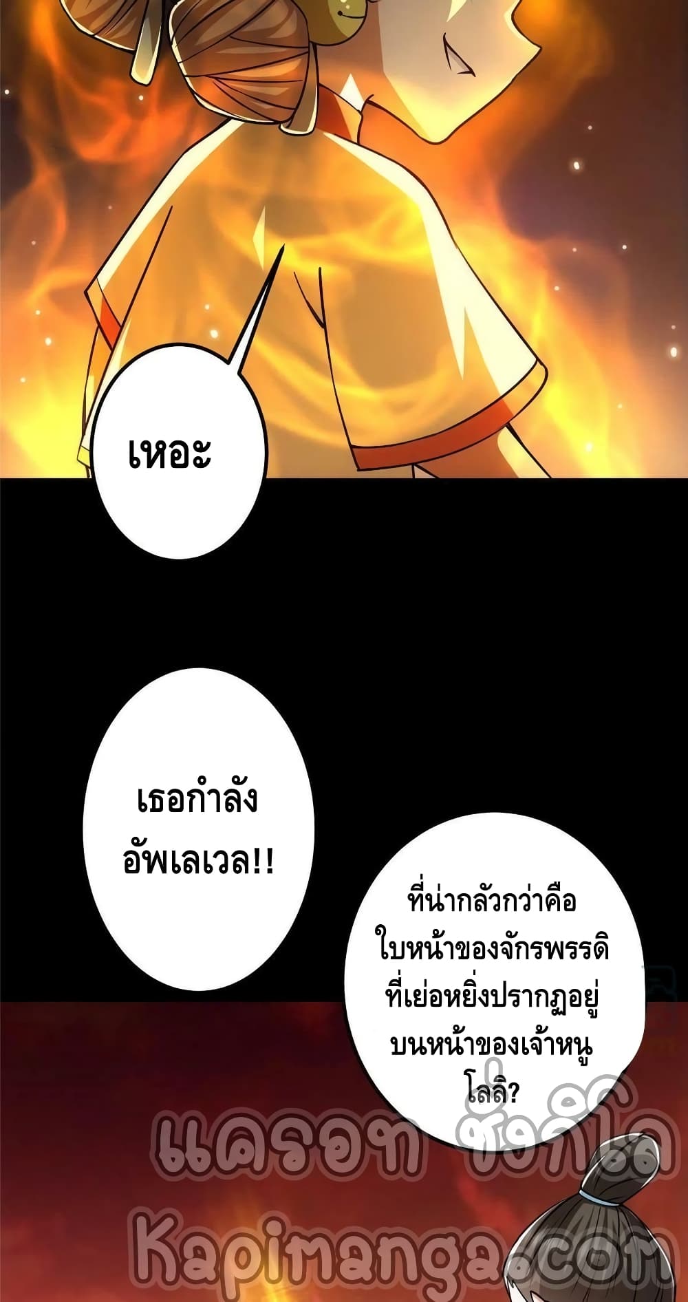 อ่านการ์ตูน Keep A Low Profile 123 ภาพที่ 46