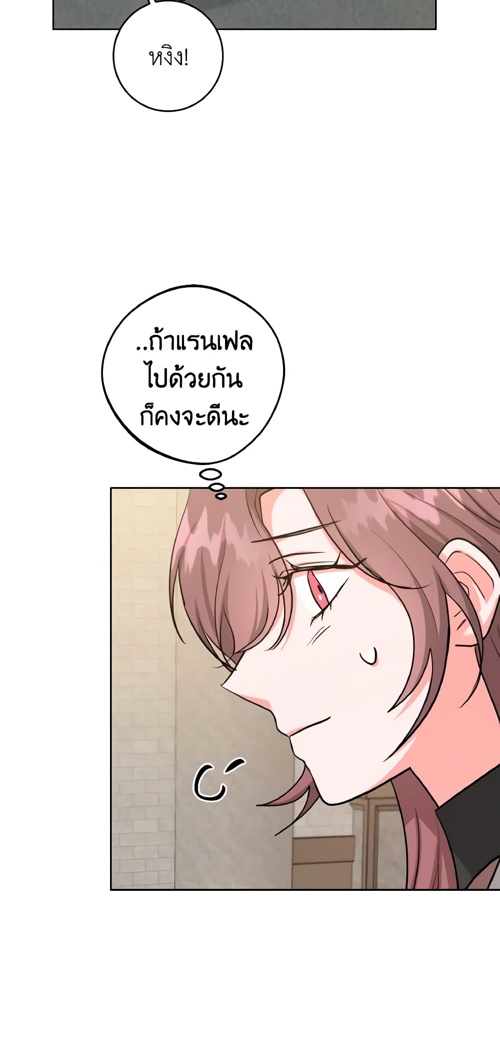 อ่านการ์ตูน The Northern Duke Needs A Warm Hug 29 ภาพที่ 42