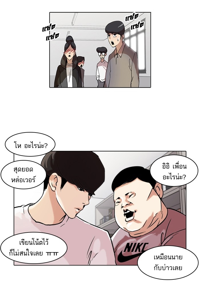 อ่านการ์ตูน Lookism 40 ภาพที่ 7