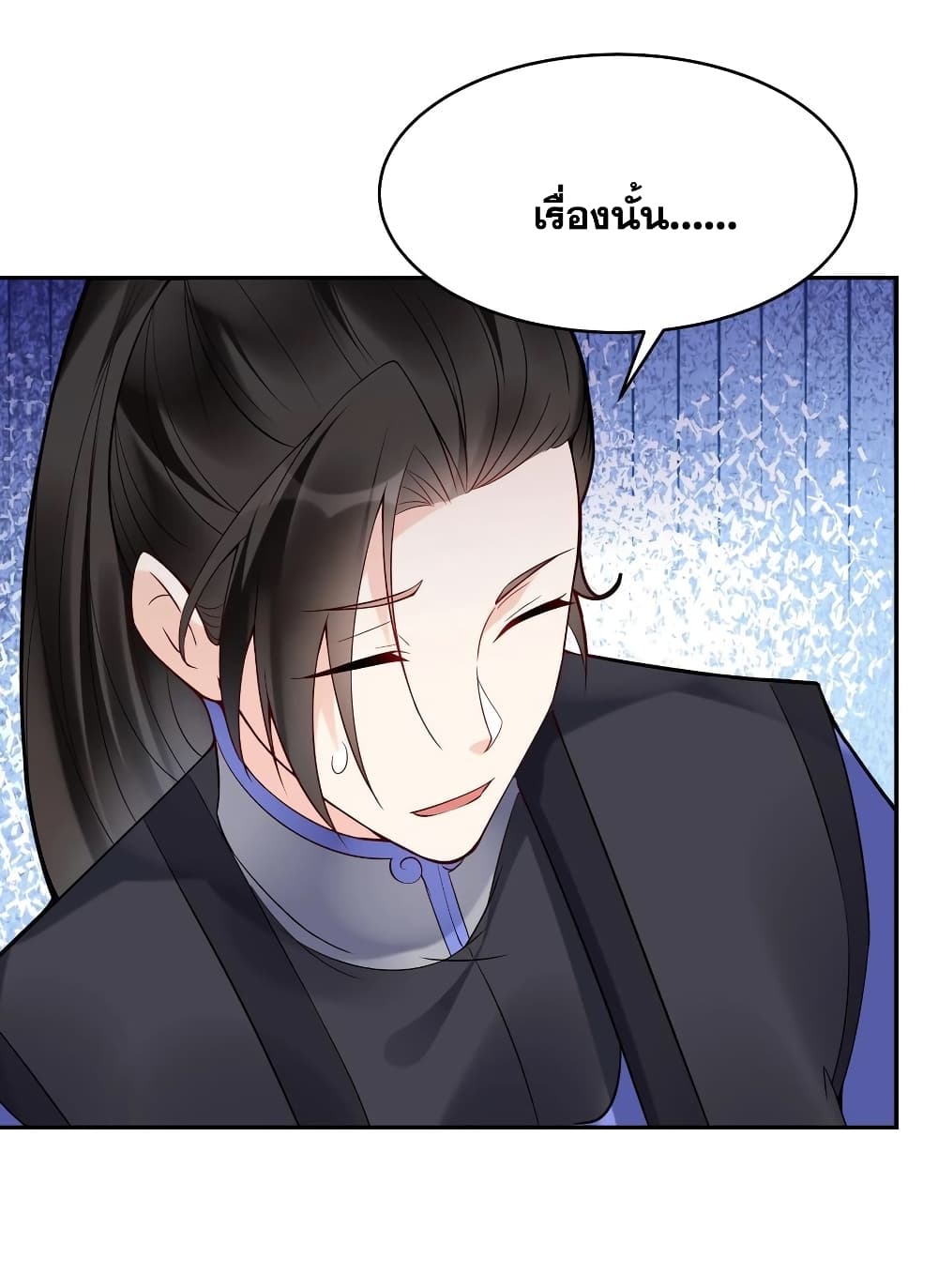 อ่านการ์ตูน This Villain Has a Little Conscience, But Not Much! 117 ภาพที่ 25