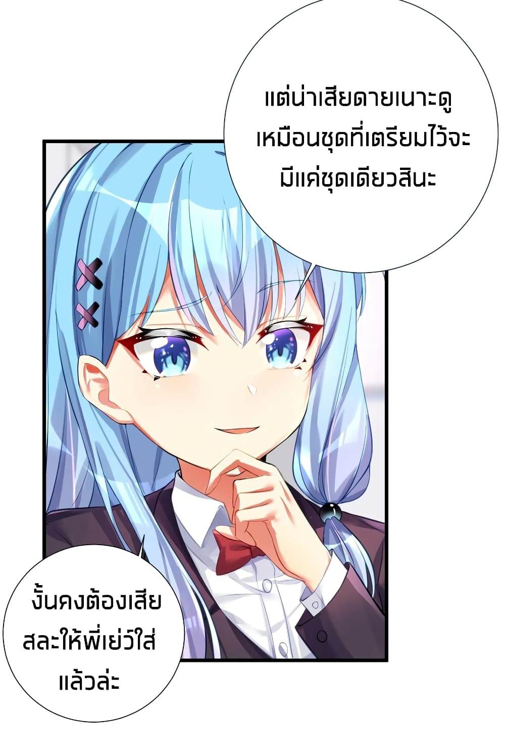 อ่านการ์ตูน What Happended? Why I become to Girl? 54 ภาพที่ 33