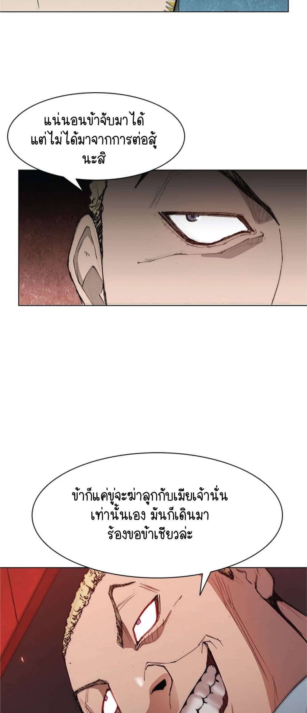 อ่านการ์ตูน The Long Way of the Warrior 38 ภาพที่ 39