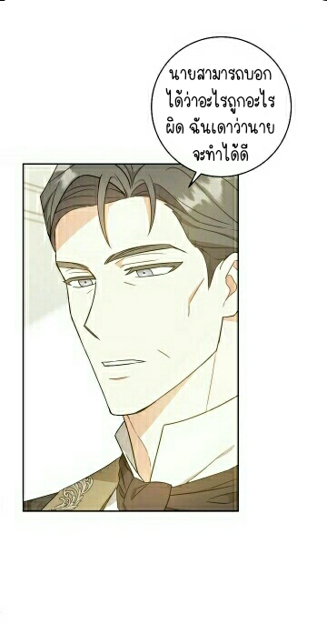 อ่านการ์ตูน Please Give Me the Pacifier 24 ภาพที่ 14