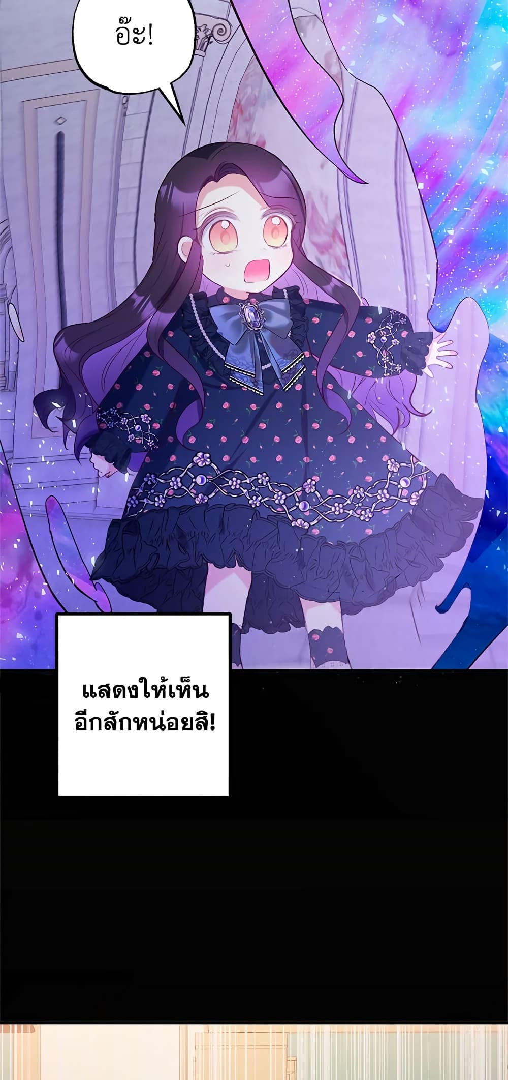 อ่านการ์ตูน I Am A Daughter Loved By The Devil 28 ภาพที่ 43